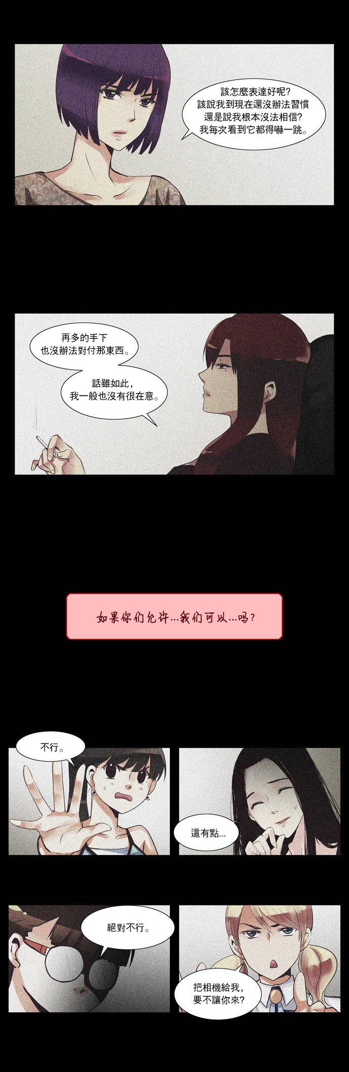 亲爱的,只有你不知道第18话图