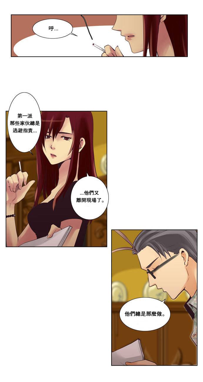 亲爱的,只有你不知道第19话图