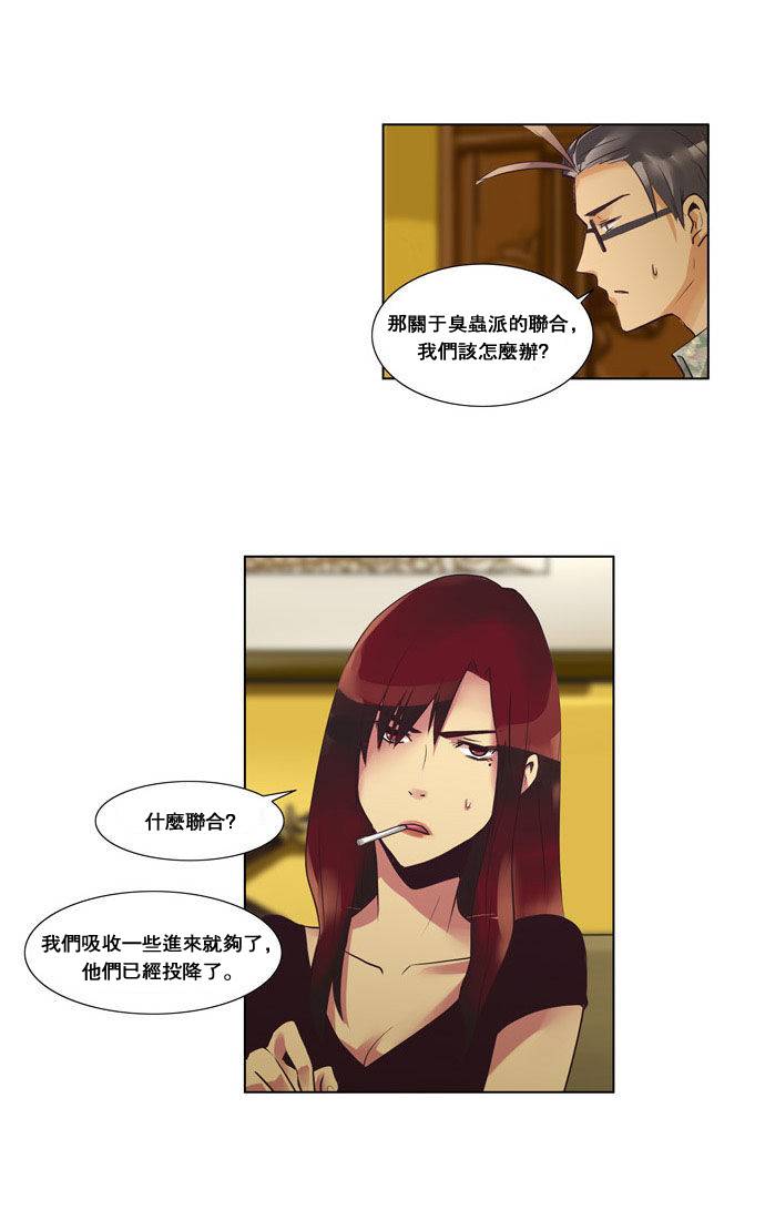亲爱的,只有你不知道第19话图