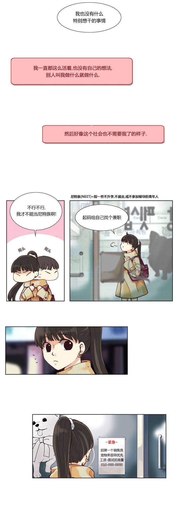 亲爱的,只有你不知道第2话图