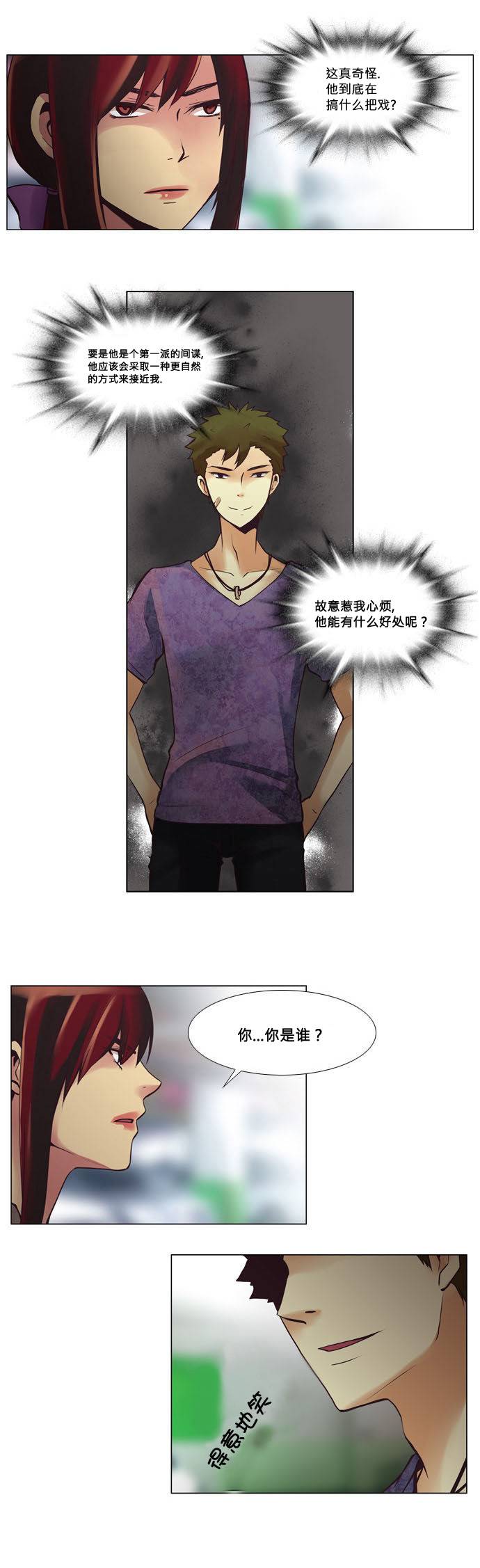 亲爱的,只有你不知道第20话图