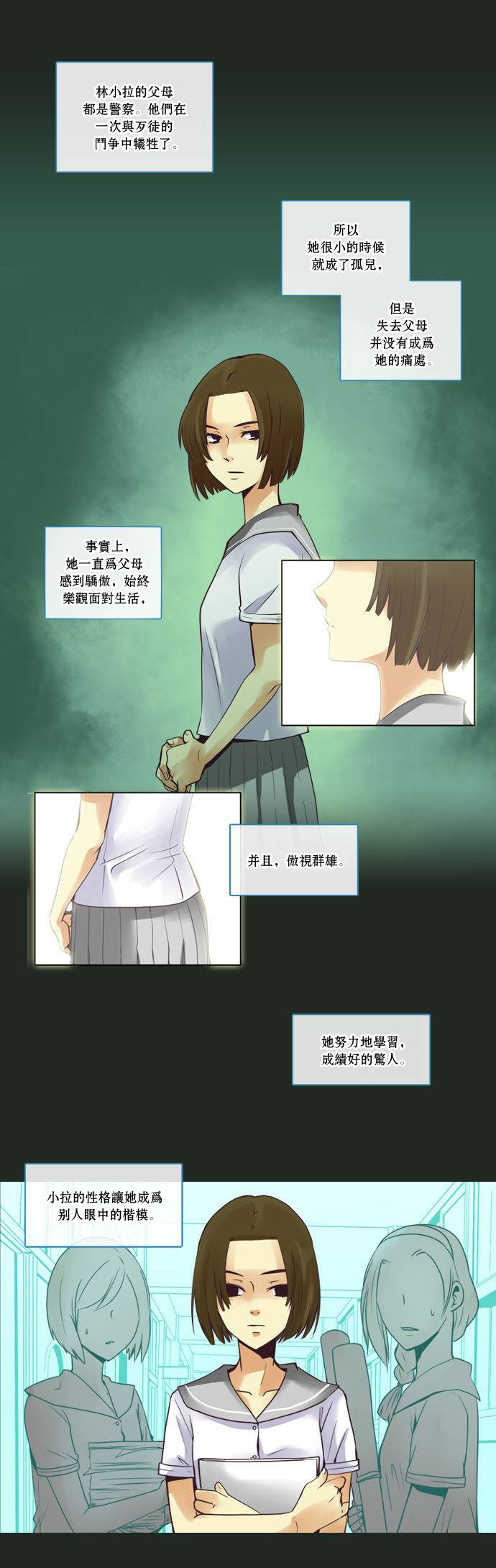 亲爱的,只有你不知道第21话图