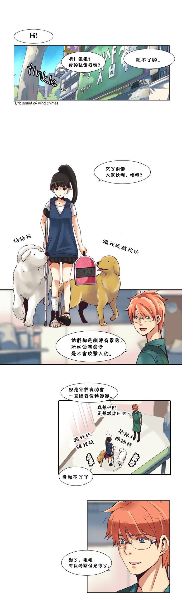 亲爱的,只有你不知道第22话图