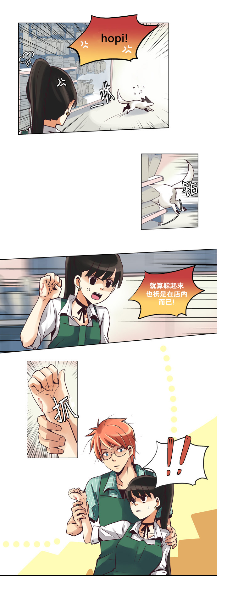 亲爱的,只有你不知道第24话图