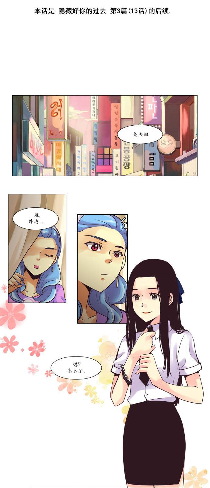 亲爱的,只有你不知道第25话图