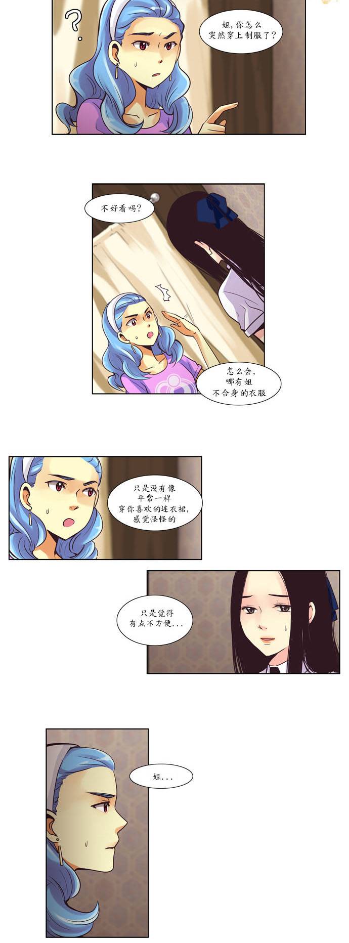 亲爱的,只有你不知道第25话图