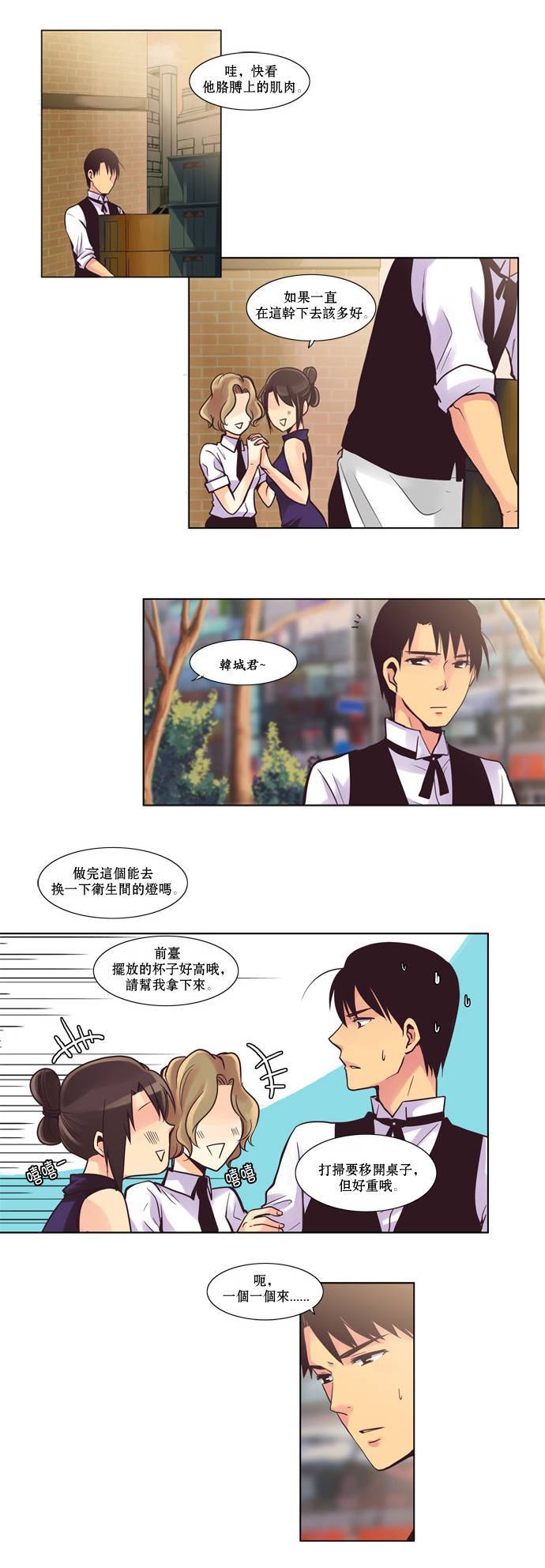 亲爱的,只有你不知道第26话图