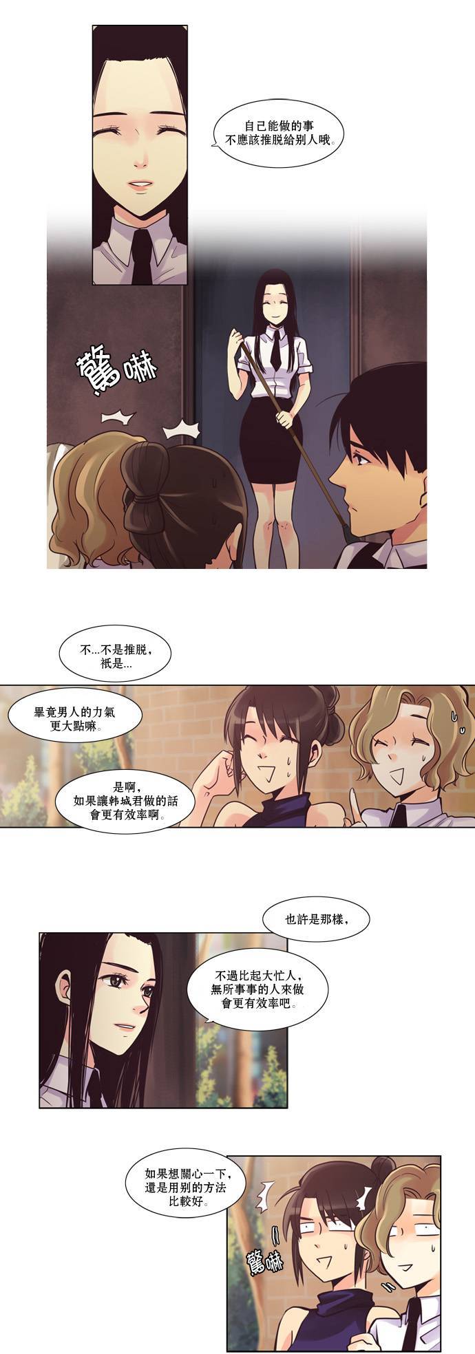 亲爱的,只有你不知道第26话图