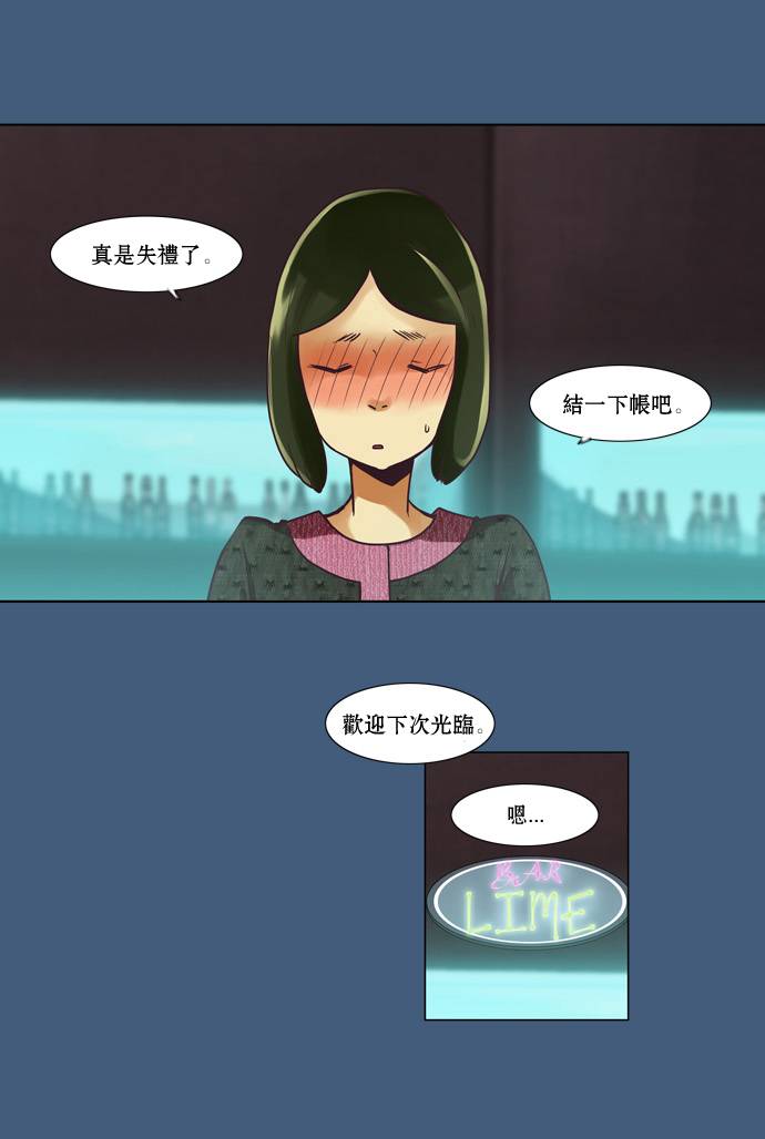 亲爱的,只有你不知道第27话图