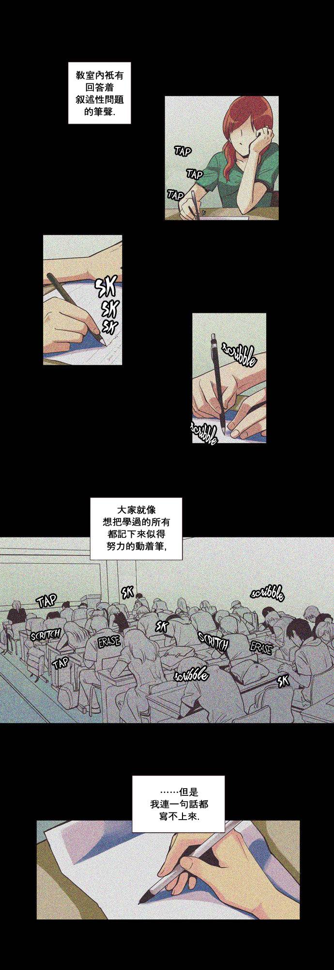 亲爱的,只有你不知道第28话图