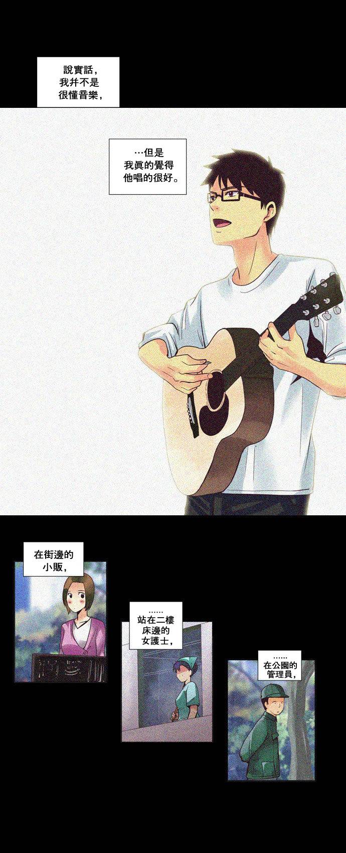 亲爱的,只有你不知道第29话图