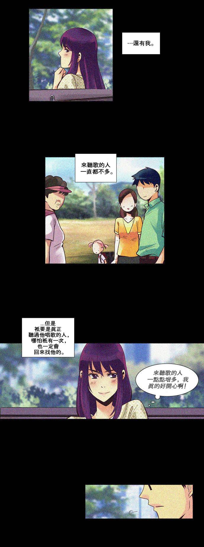 亲爱的,只有你不知道第29话图