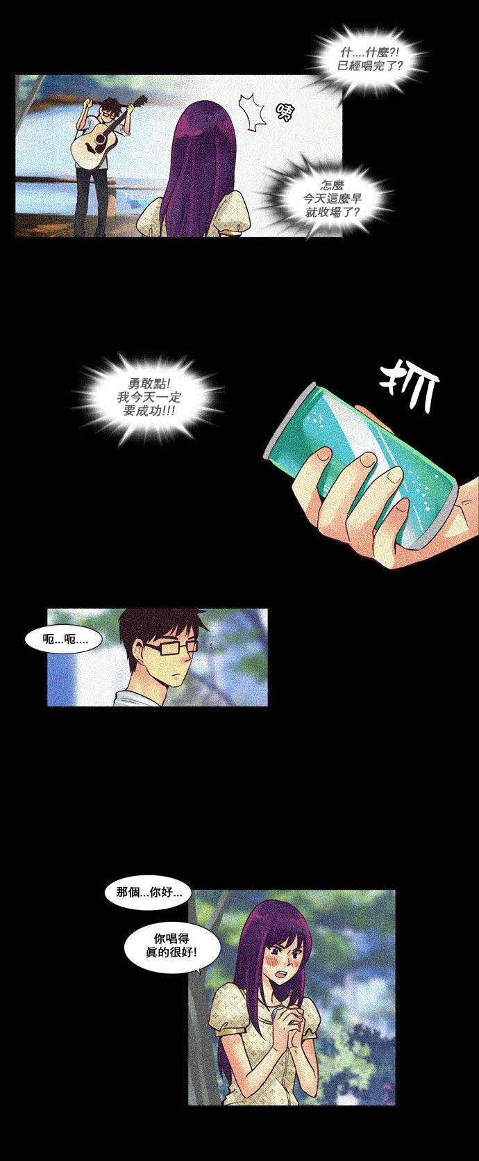 亲爱的,只有你不知道第29话图