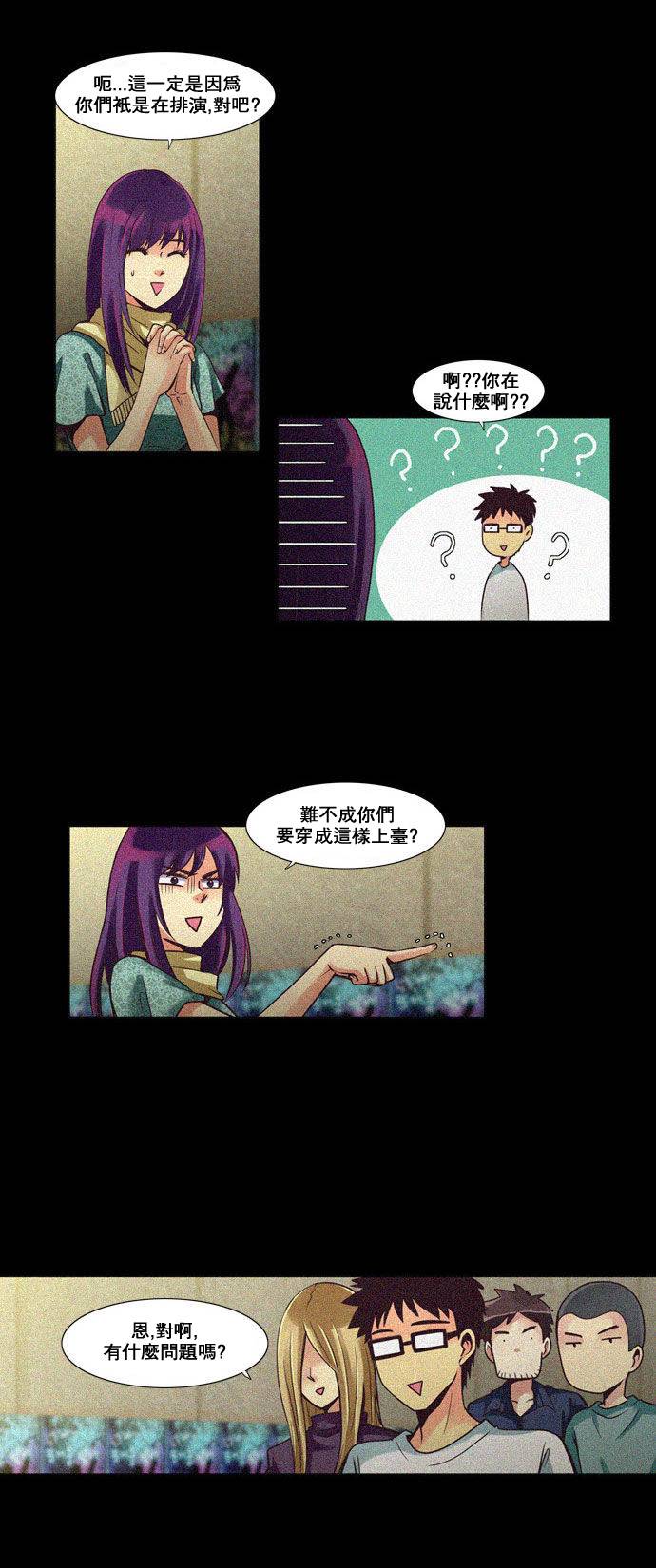 亲爱的,只有你不知道第30话图