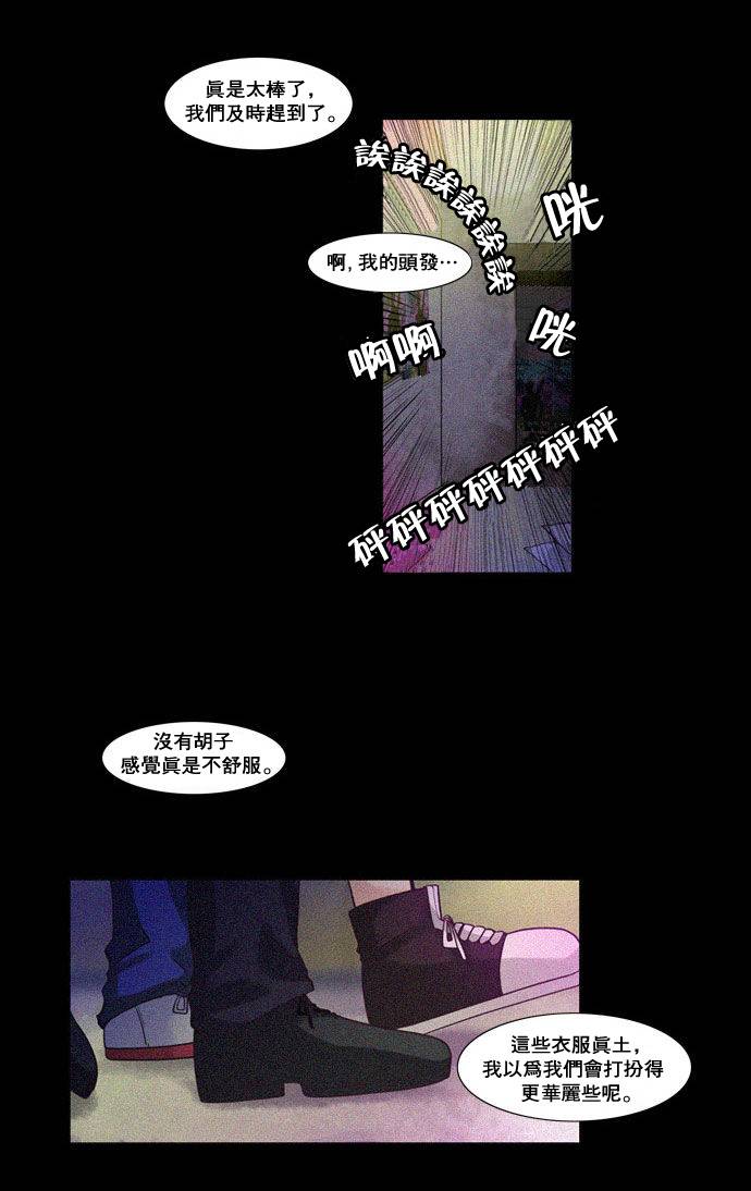 亲爱的,只有你不知道第32话图