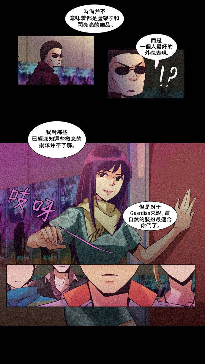 亲爱的,只有你不知道第32话图