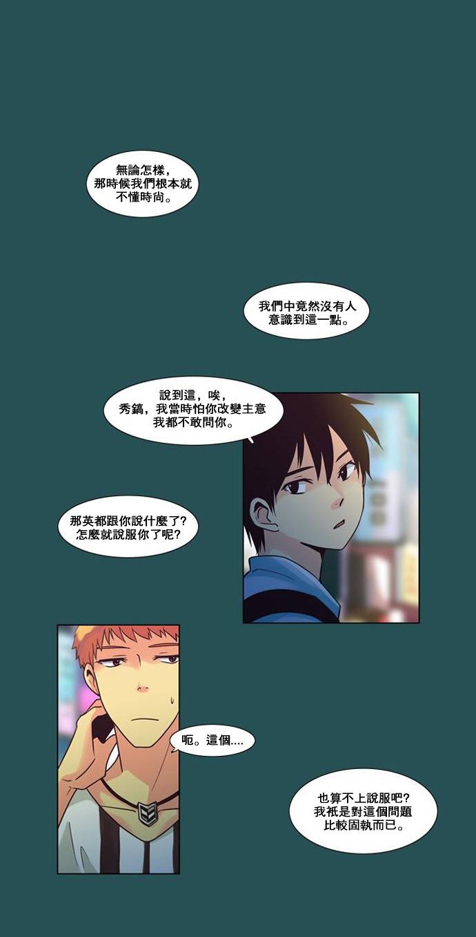 亲爱的,只有你不知道第33话图