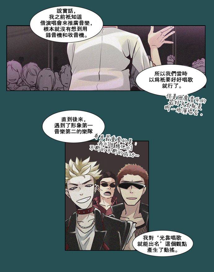 亲爱的,只有你不知道第33话图