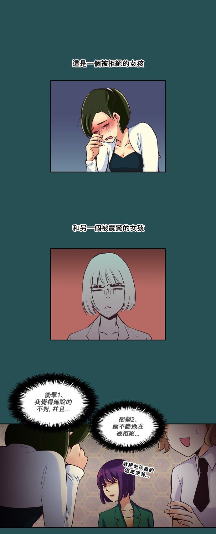 亲爱的,只有你不知道第35话图