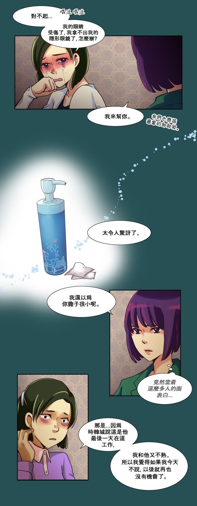 亲爱的,只有你不知道第35话图