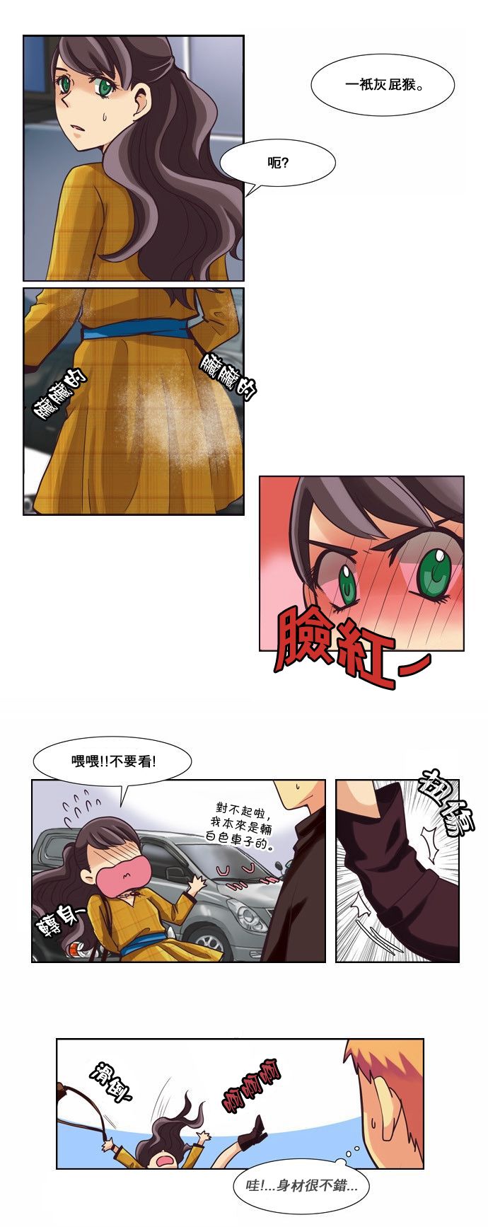亲爱的,只有你不知道第35话图