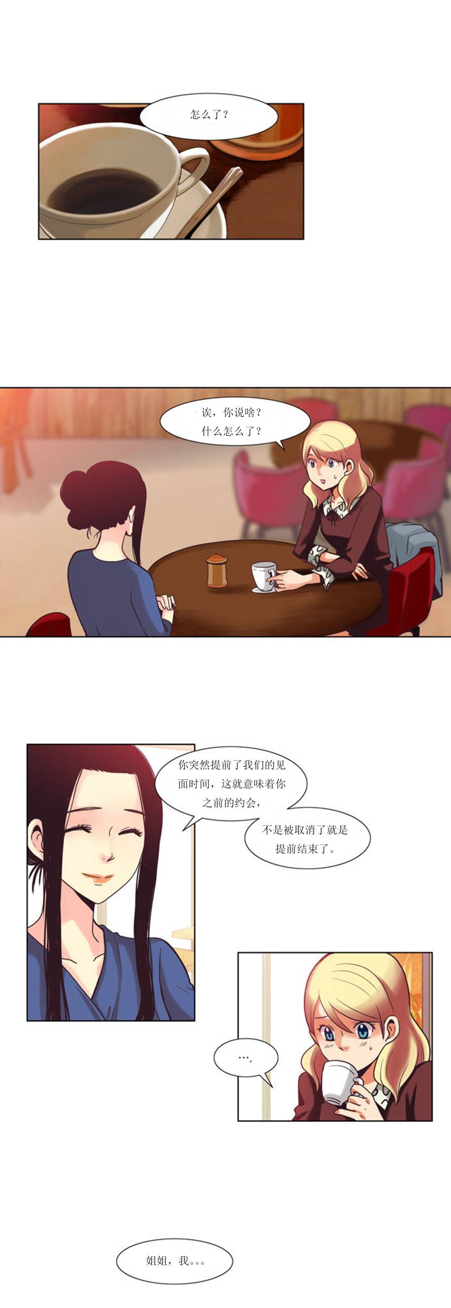 亲爱的,只有你不知道第37话图