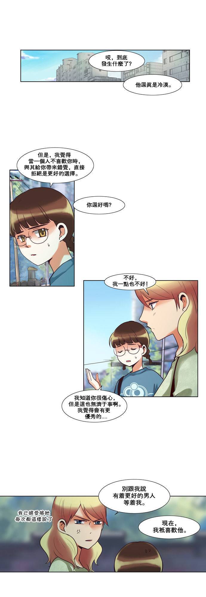 亲爱的,只有你不知道第38话图