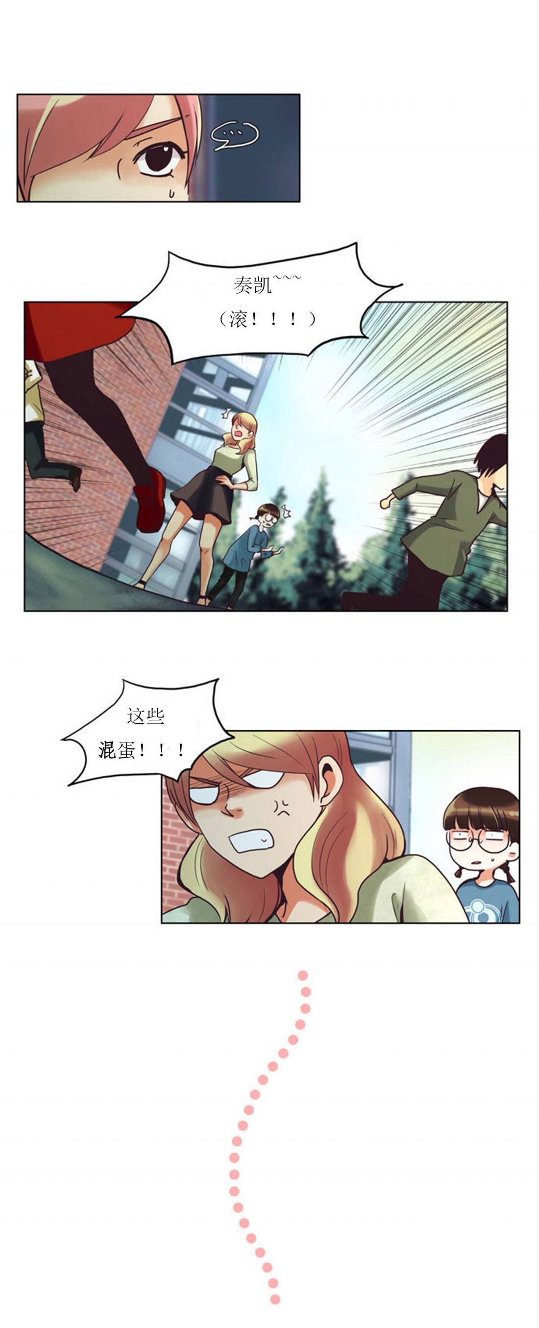 亲爱的,只有你不知道第39话图