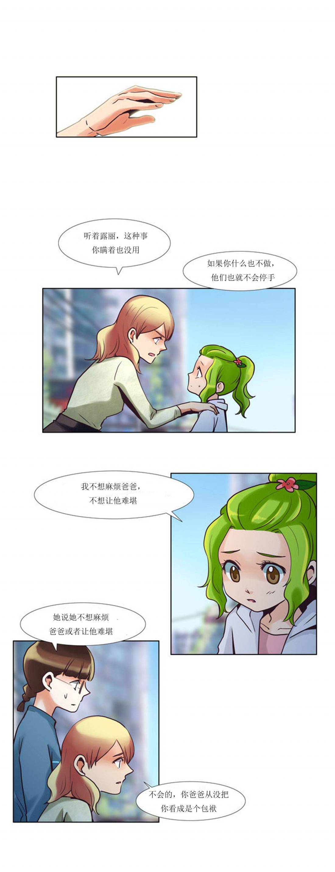 亲爱的,只有你不知道第39话图