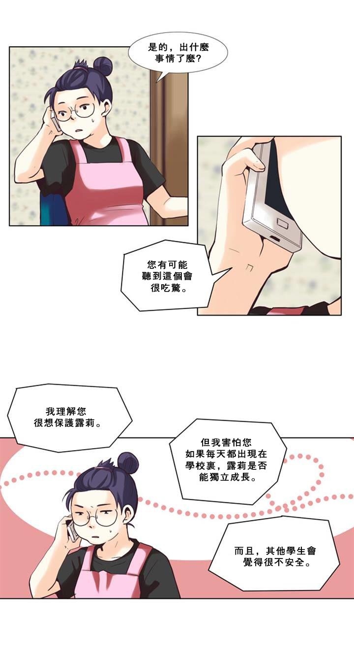 亲爱的,只有你不知道第42话图