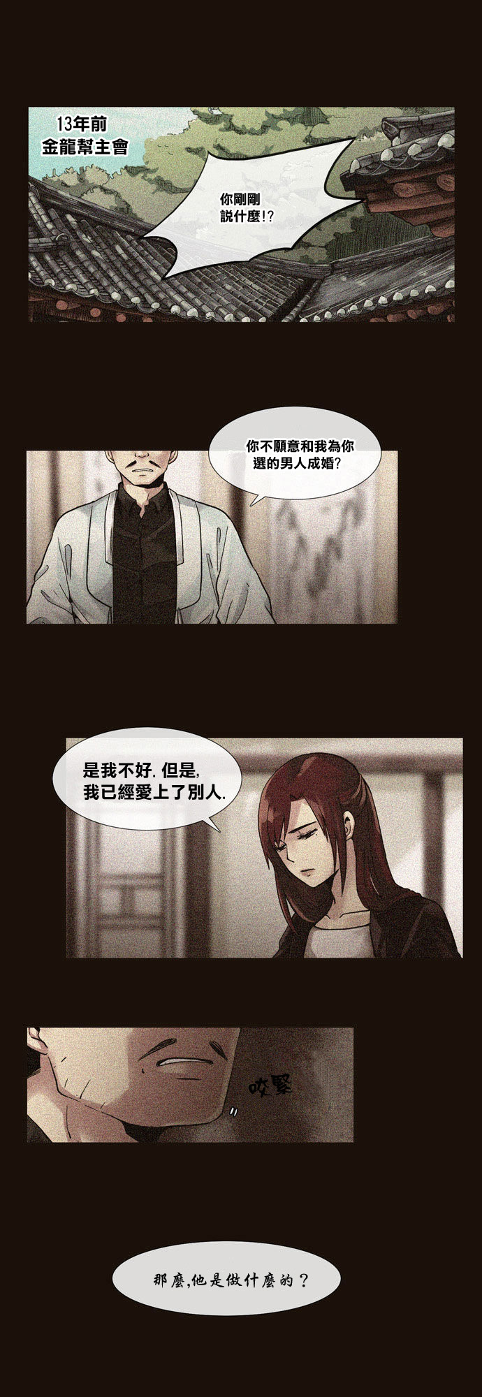 亲爱的,只有你不知道第7话图