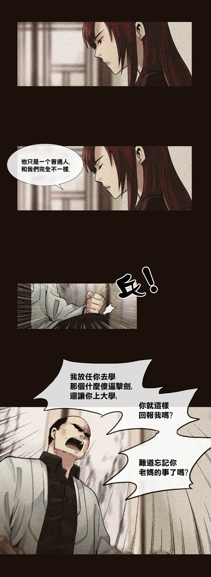 亲爱的,只有你不知道第7话图