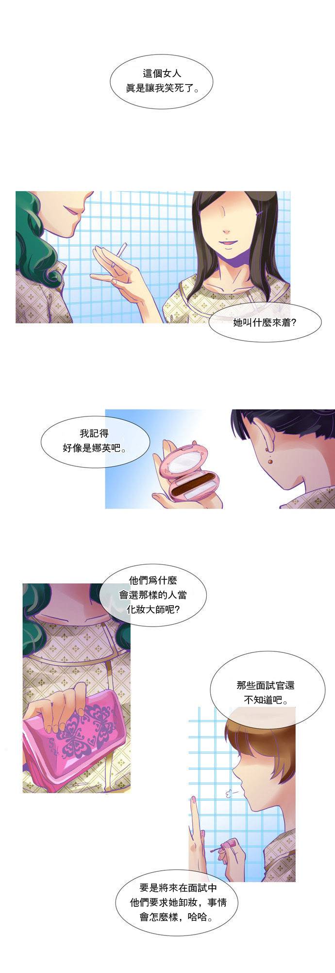 亲爱的,只有你不知道第9话图