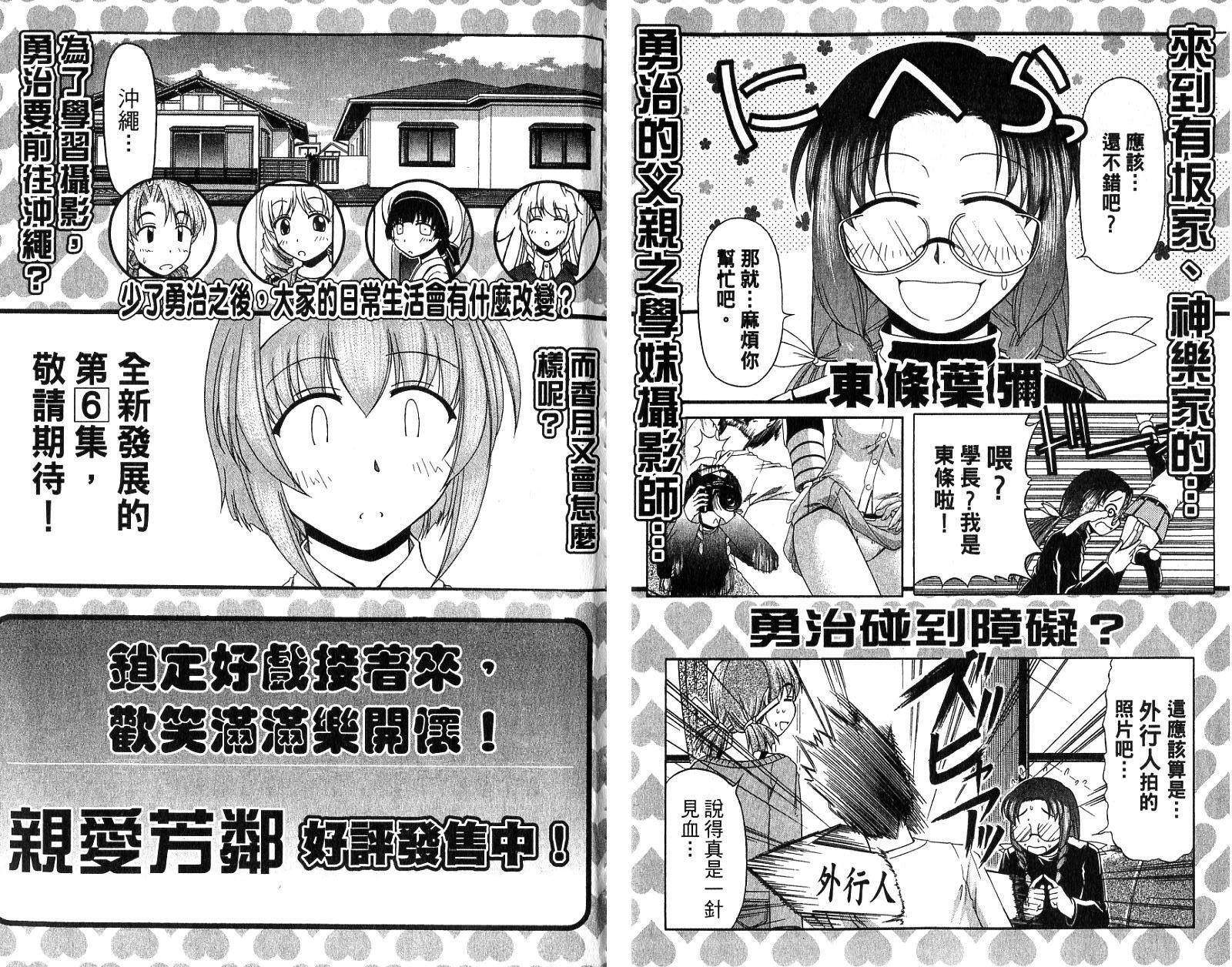亲爱芳邻第5卷图