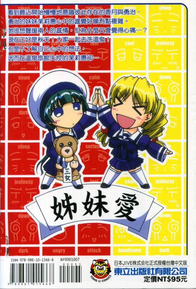 亲爱芳邻第7卷图