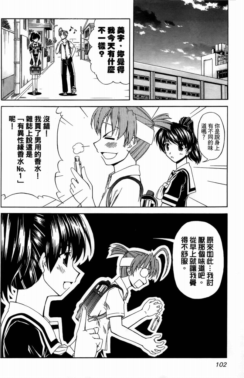 亲爱芳邻第9卷图