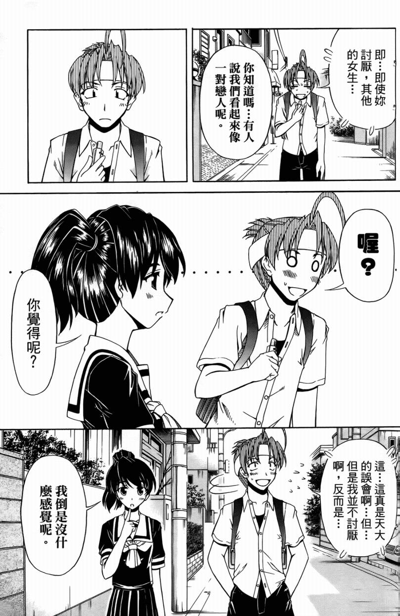 亲爱芳邻第9卷图