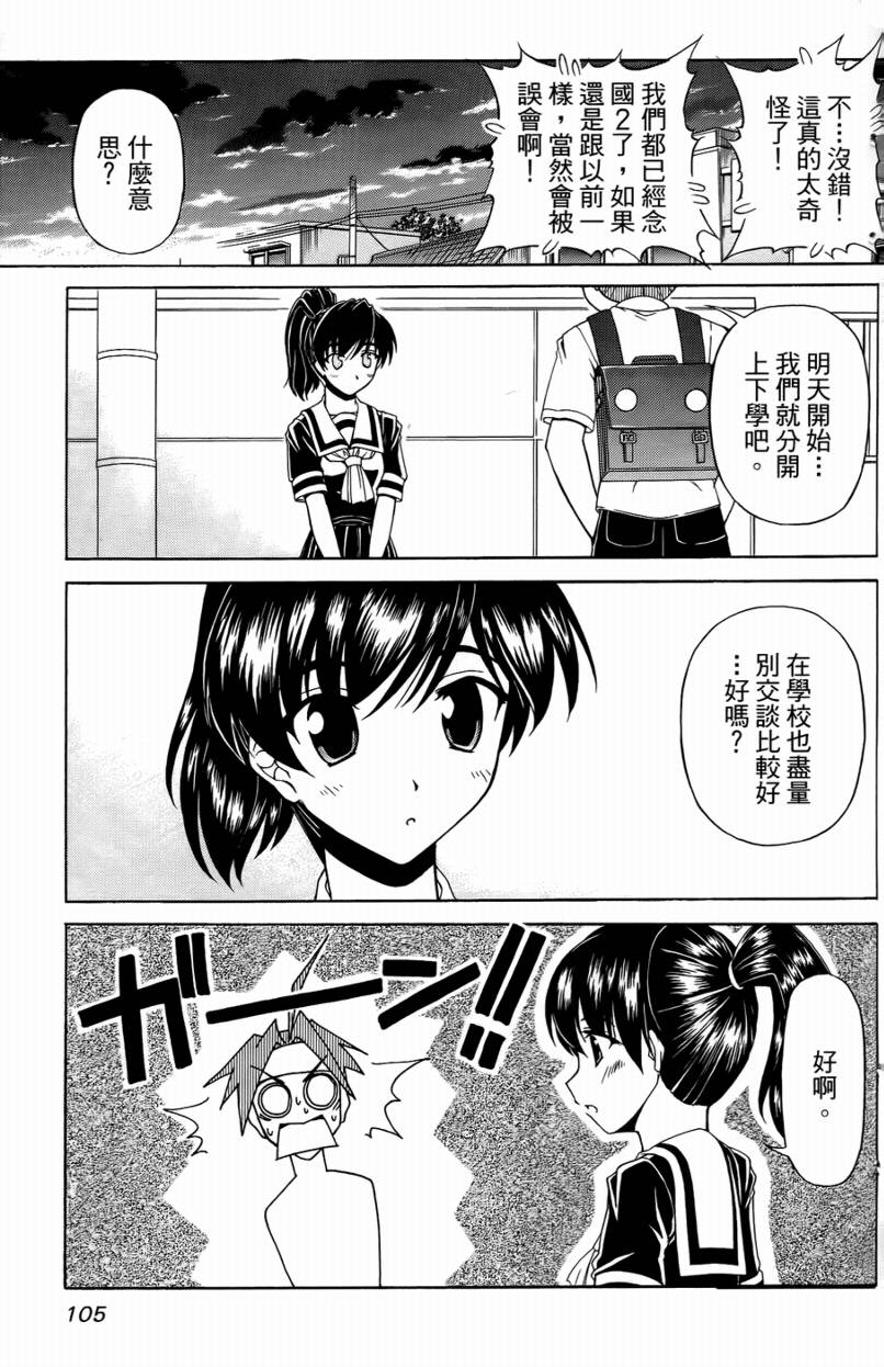 亲爱芳邻第9卷图