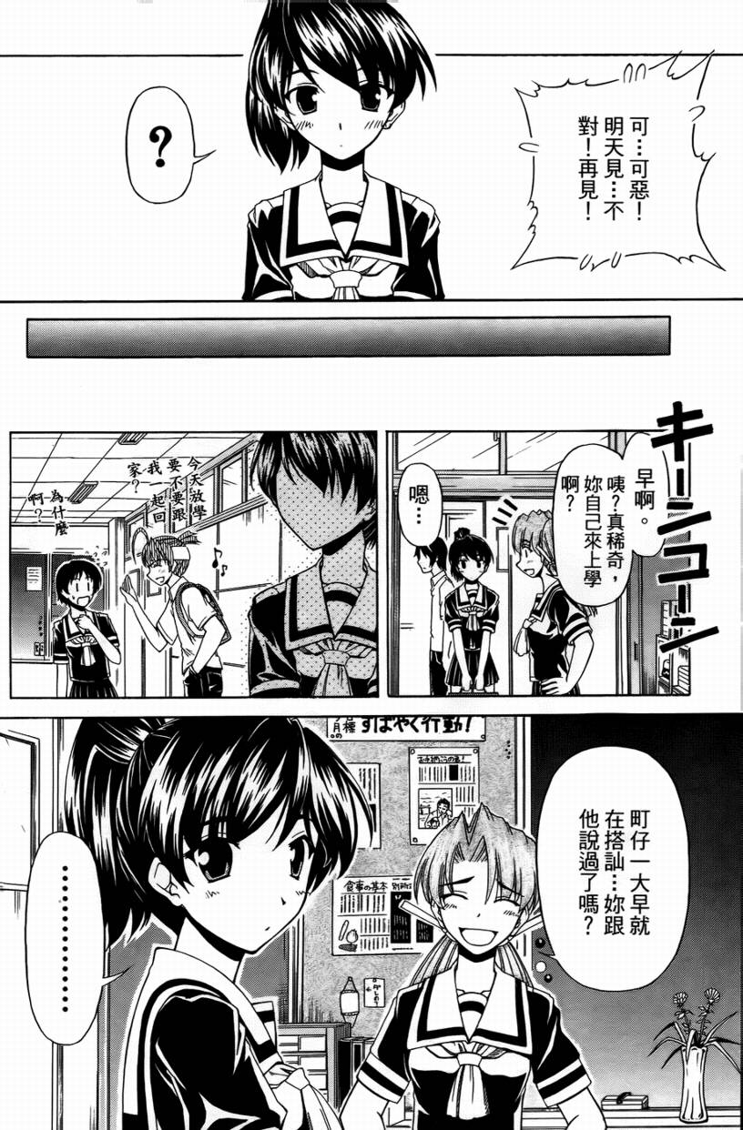 亲爱芳邻第9卷图