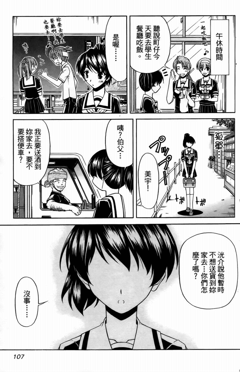 亲爱芳邻第9卷图