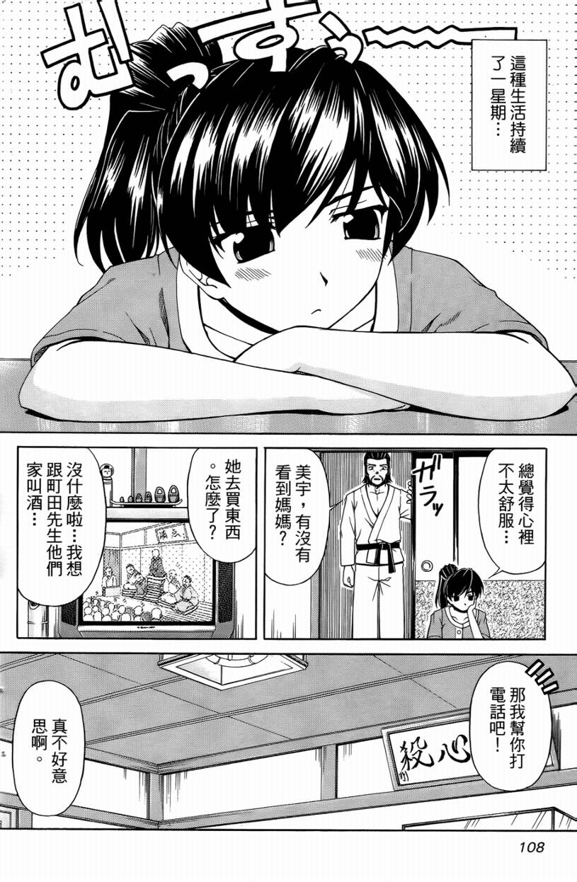 亲爱芳邻第9卷图