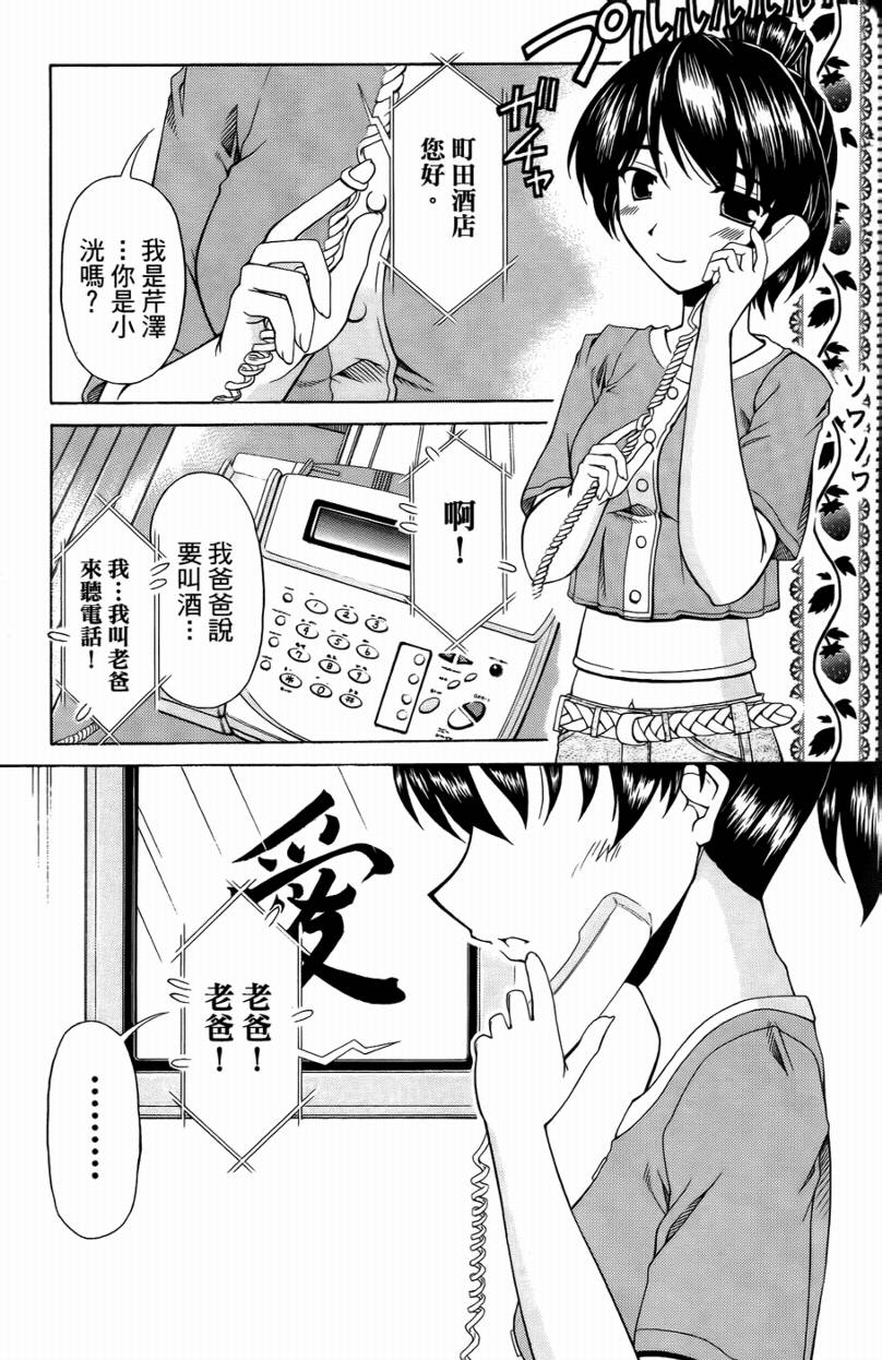 亲爱芳邻第9卷图