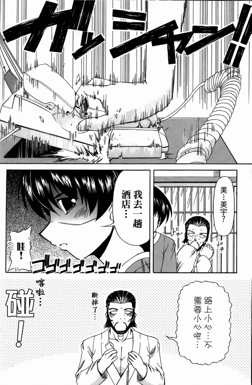 亲爱芳邻第9卷图