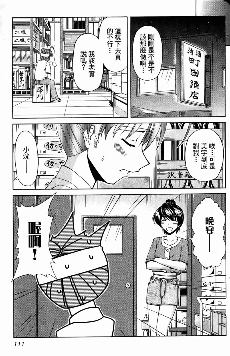 亲爱芳邻第9卷图