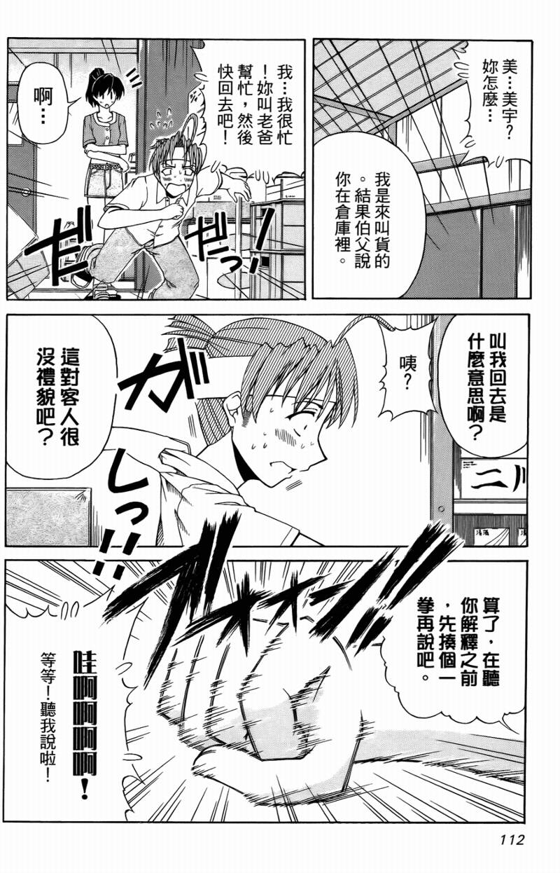 亲爱芳邻第9卷图