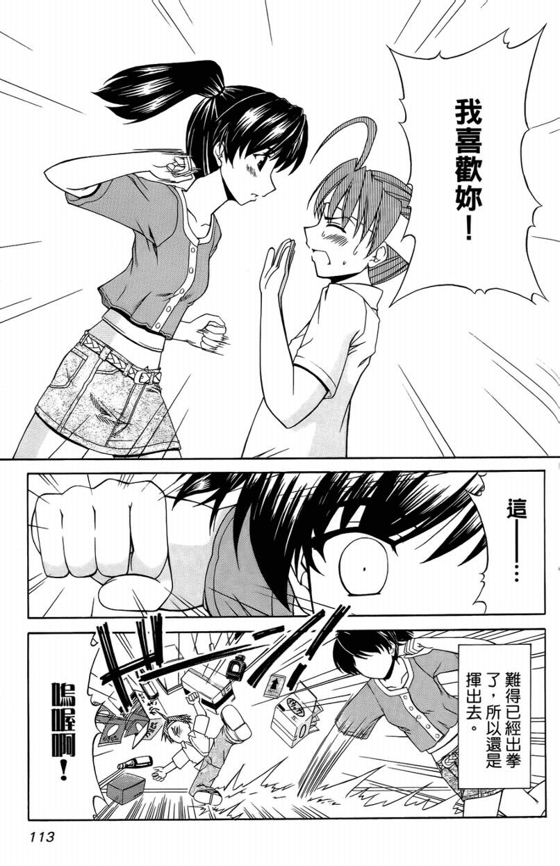 亲爱芳邻第9卷图