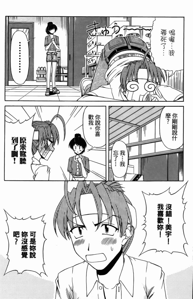 亲爱芳邻第9卷图