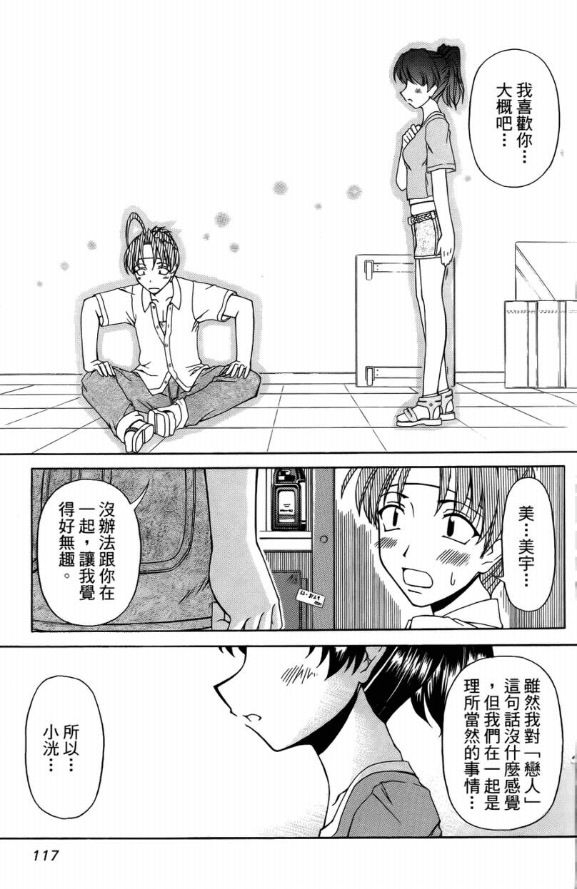 亲爱芳邻第9卷图