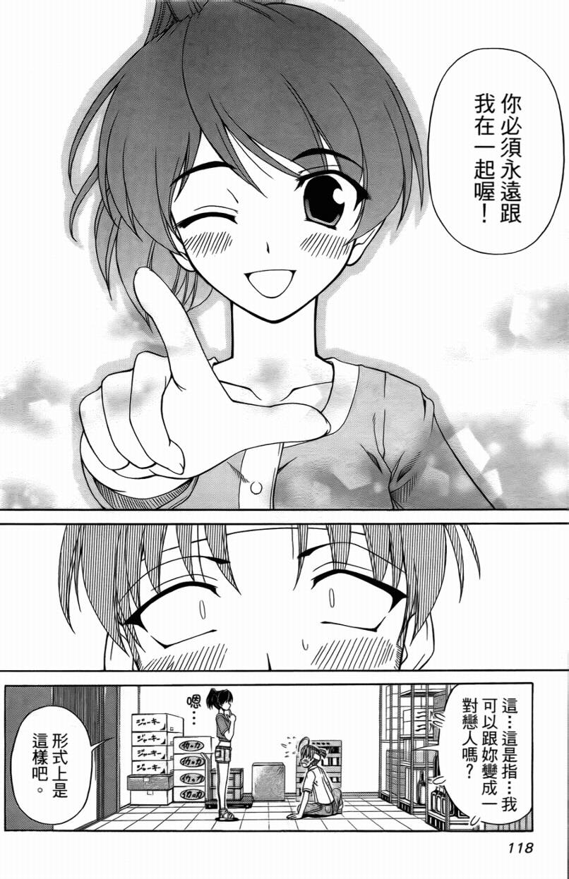 亲爱芳邻第9卷图