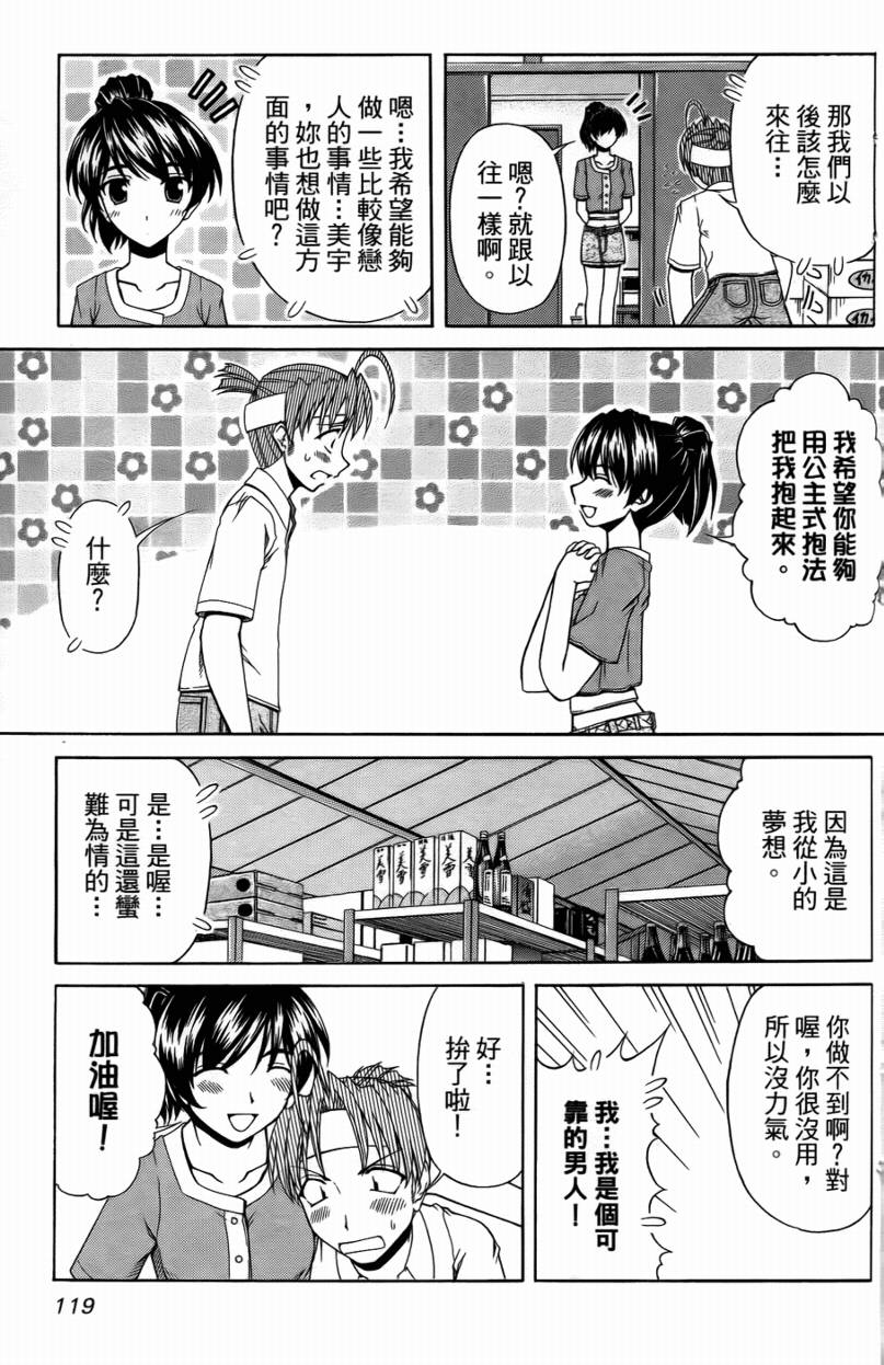 亲爱芳邻第9卷图